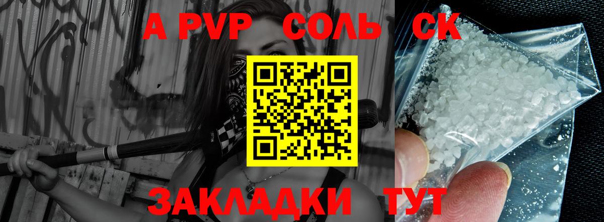 Alpha-PVP Соль  Alfa_PVP кристаллы  Вход с VPN  A PVP СК  Нижнекамск 