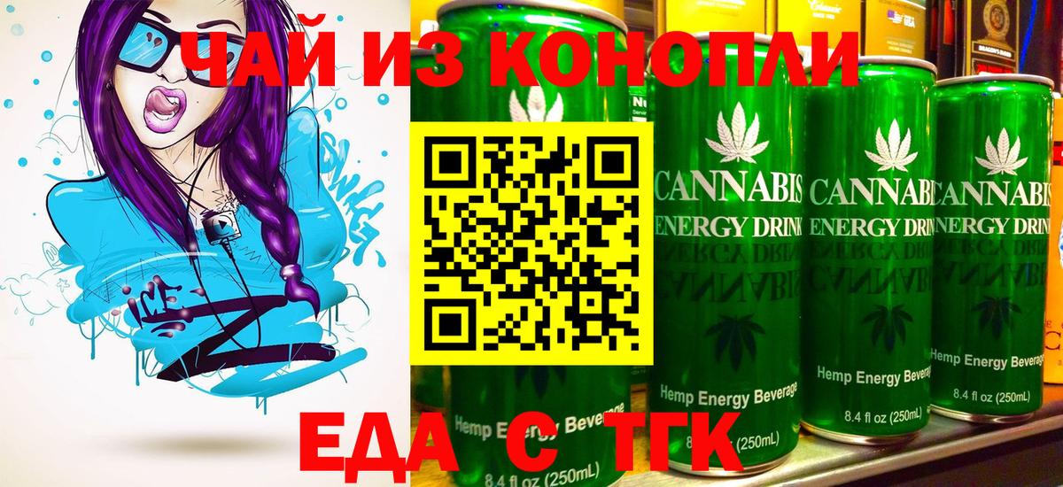 Печенье с ТГК марихуана  Вход с VPN  Нижнекамск 