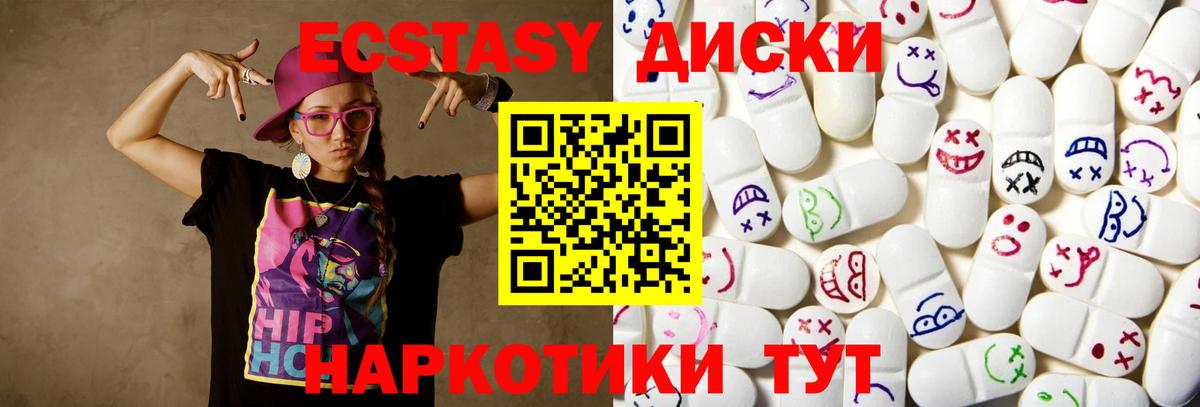 Нижнекамск  ЭКСТАЗИ MDMA  Вход с VPN 
