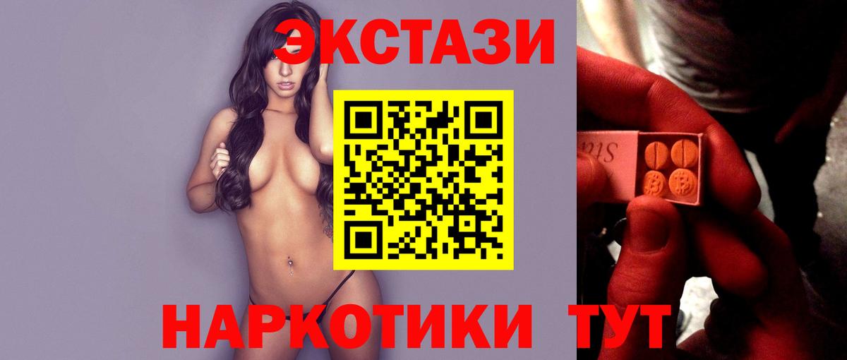 Экстази 99% Нижнекамск