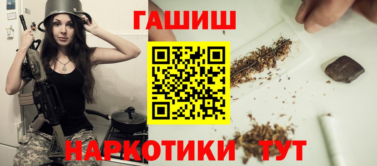 ГАШИШ гарик  Вход с VPN  Гашиш 40% ТГК  Нижнекамск 