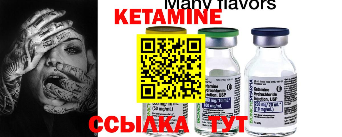 Кетамин ketamine Нижнекамск