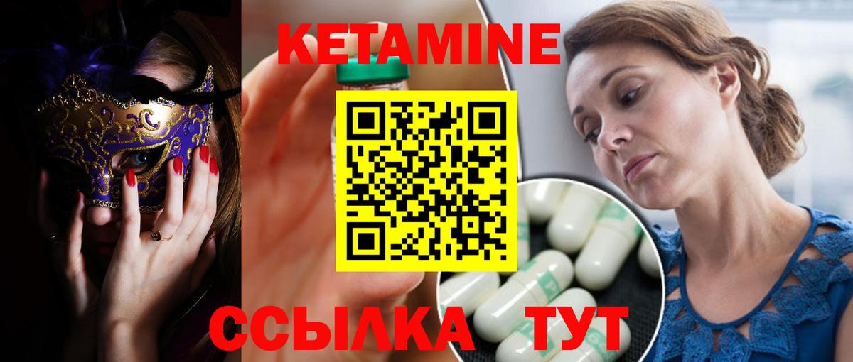 Кетамин VHQ  Вход с VPN  Нижнекамск  КЕТАМИН ketamine 
