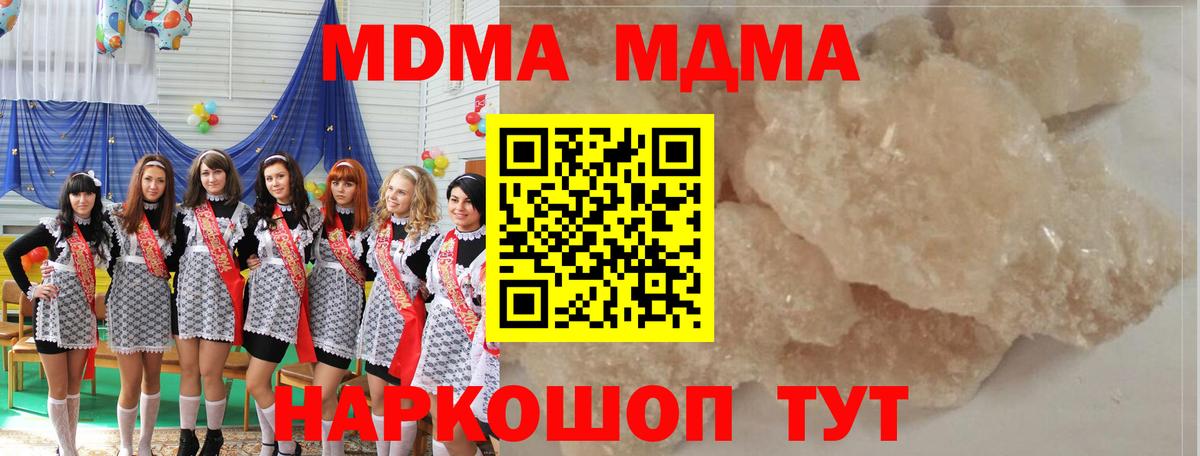 МДМА Molly  Вход с VPN  Нижнекамск  МДМА Molly 