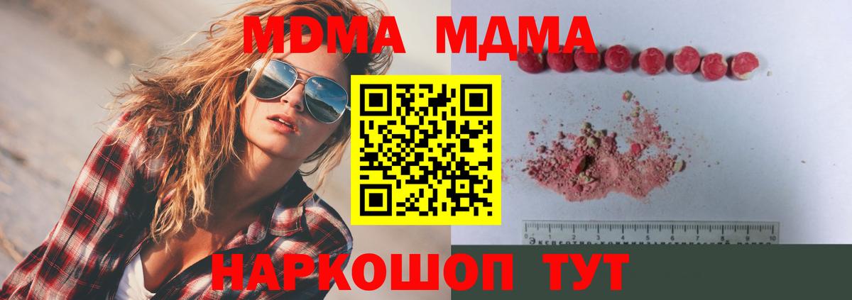 MDMA VHQ Нижнекамск