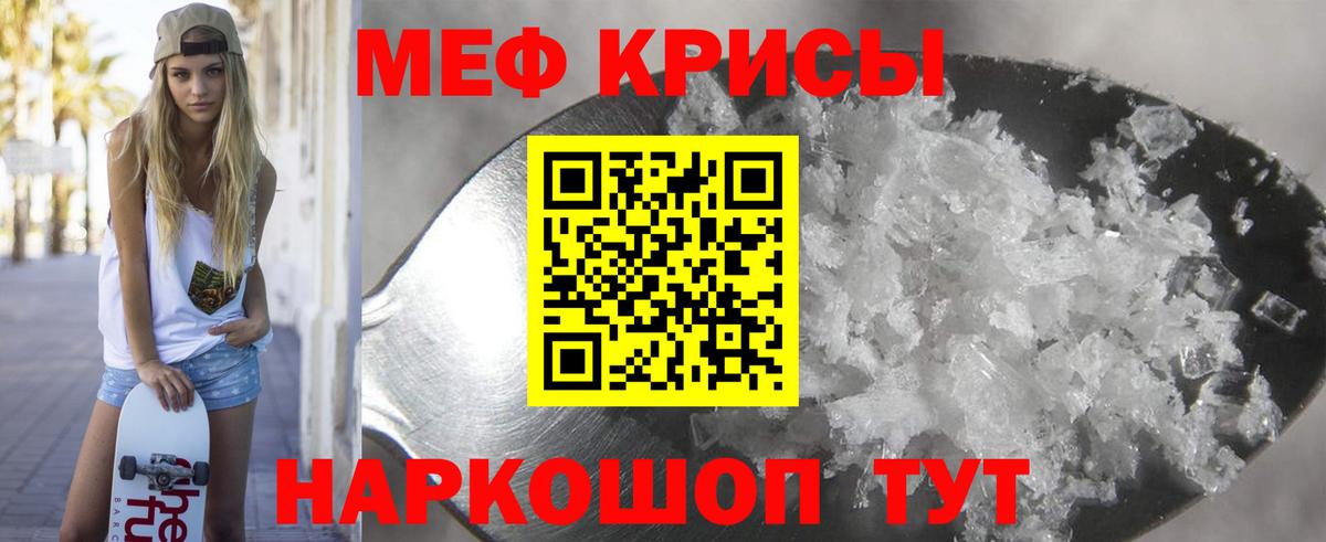 МЕФ  Нижнекамск