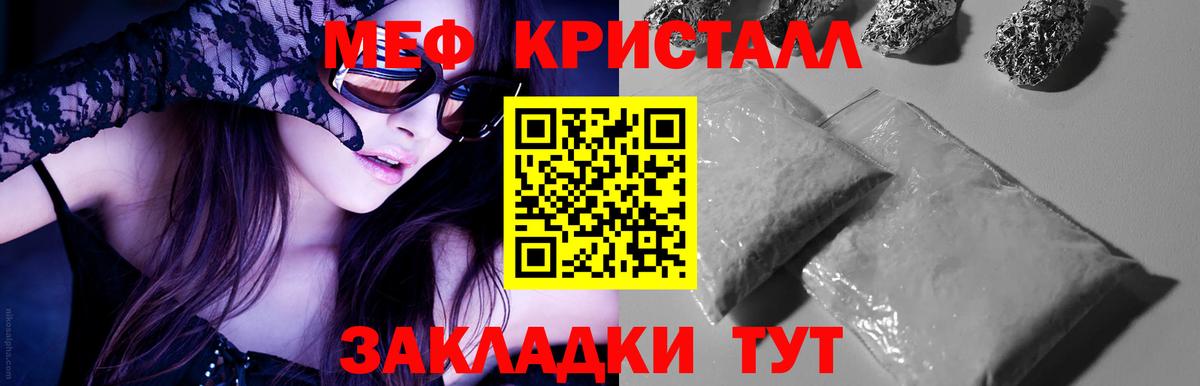 Меф мяу мяу  Меф 4 MMC  Нижнекамск  Вход с VPN 