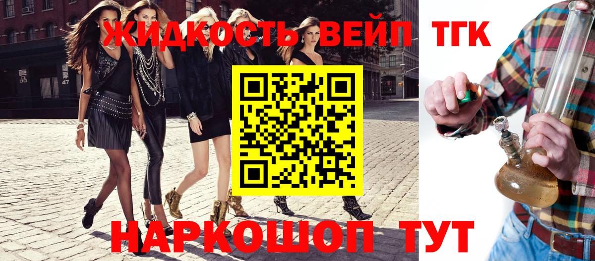 купить наркотики сайты  Дистиллят ТГК вейп  ТГК Wax  Вход с VPN  Нижнекамск 