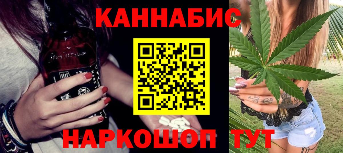 Бошки Шишки THC 21% Нижнекамск